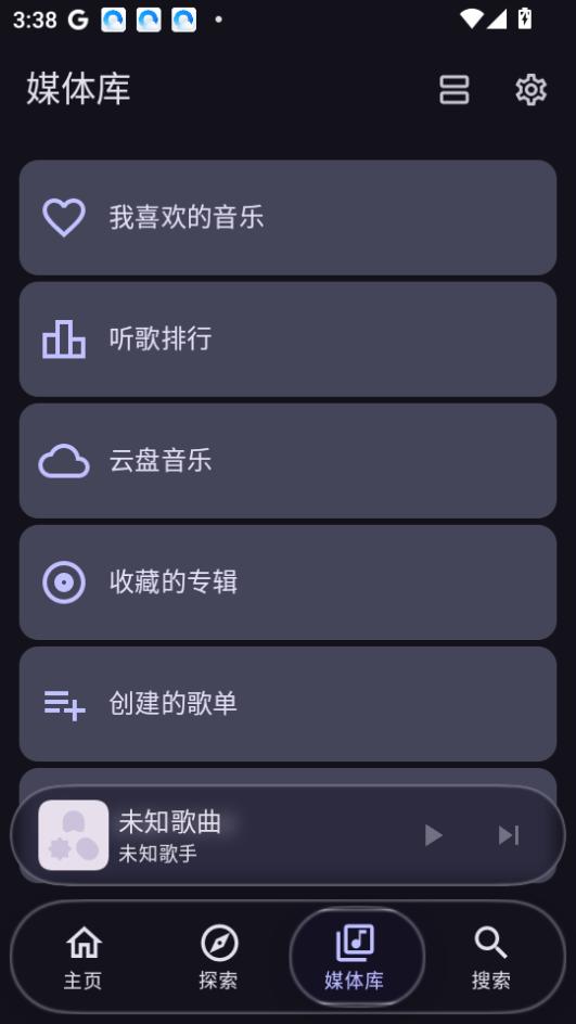 kanade 媒体库与设置